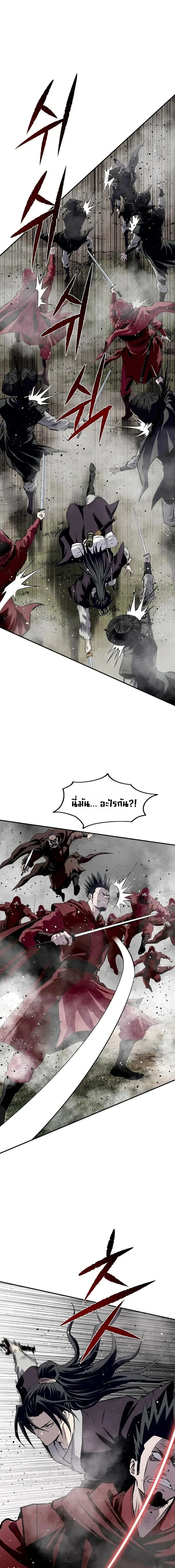 The Supreme Demonic Sword กระบี่มารอันดับหนึ่ง ตอนที่ 35 หน้า 13