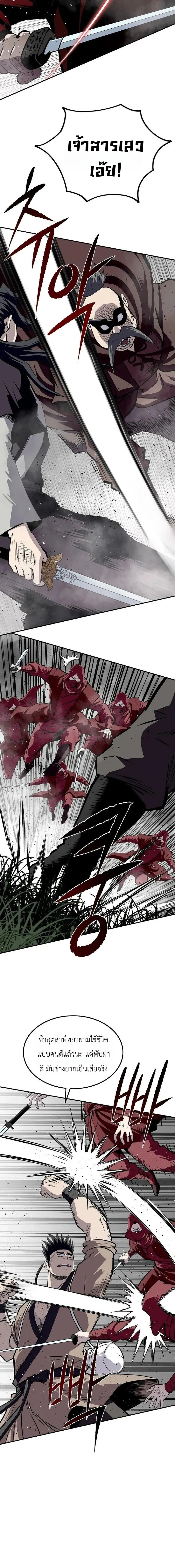 The Supreme Demonic Sword กระบี่มารอันดับหนึ่ง ตอนที่ 35 หน้า 14