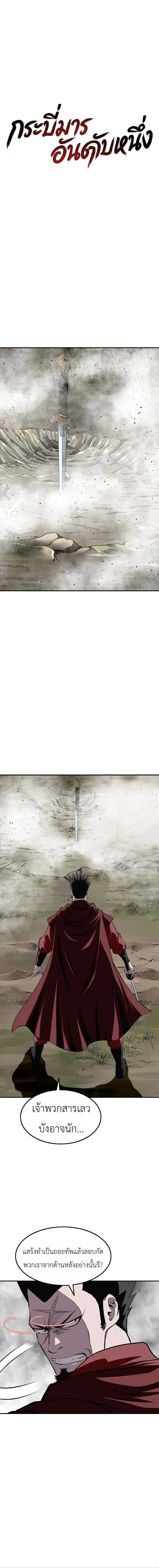 The Supreme Demonic Sword กระบี่มารอันดับหนึ่ง ตอนที่ 35 หน้า 4