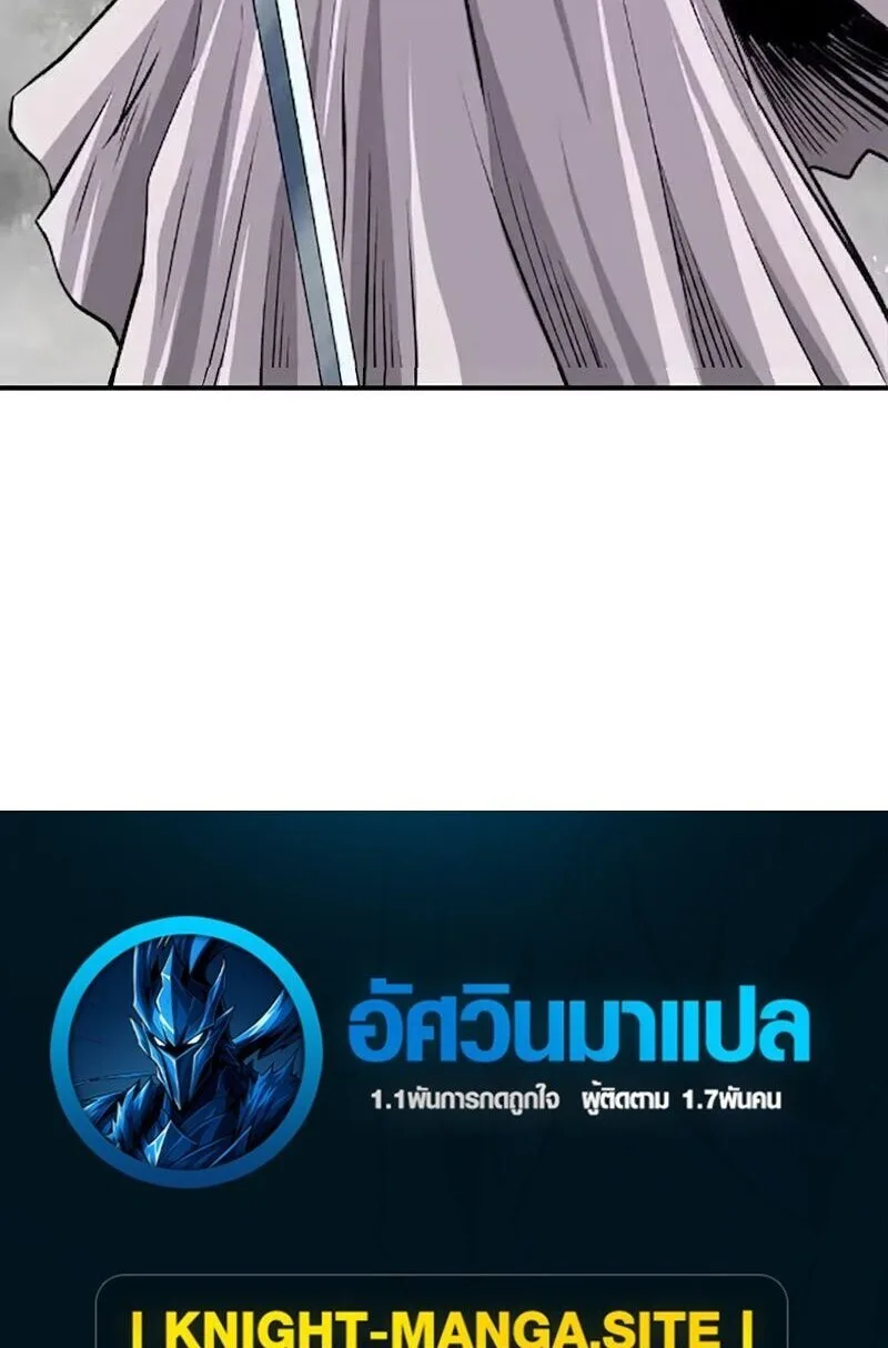 The Supreme Demonic Sword กระบี่มารอันดับหนึ่ง ตอนที่ 36 หน้า 23