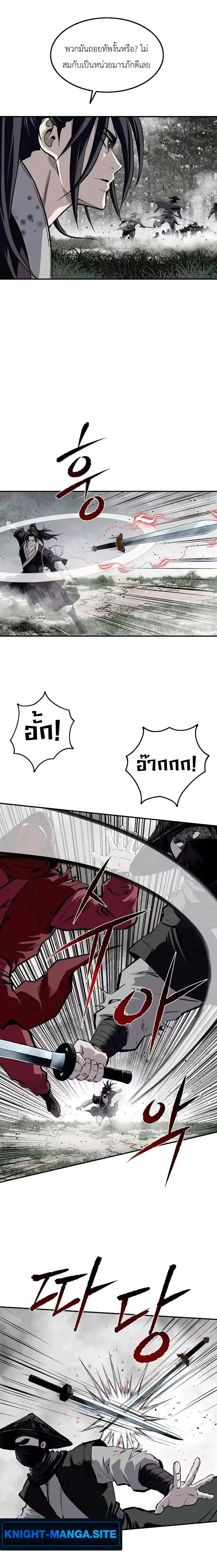 The Supreme Demonic Sword กระบี่มารอันดับหนึ่ง ตอนที่ 36 หน้า 5