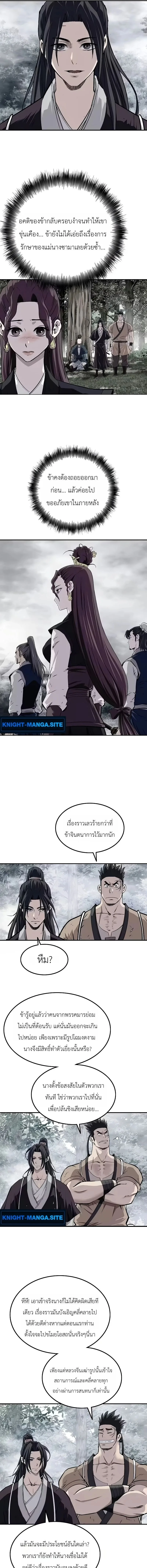 The Supreme Demonic Sword กระบี่มารอันดับหนึ่ง ตอนที่ 37 หน้า 7