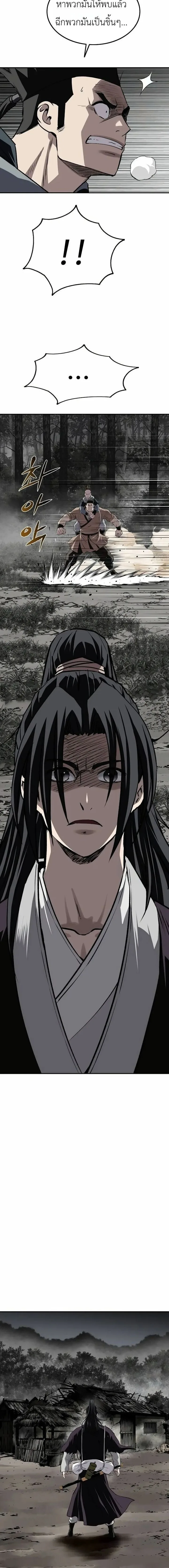 The Supreme Demonic Sword กระบี่มารอันดับหนึ่ง ตอนที่ 39 หน้า 6
