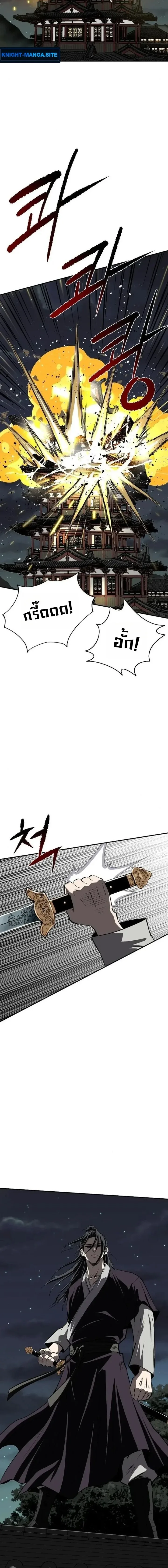 The Supreme Demonic Sword กระบี่มารอันดับหนึ่ง ตอนที่ 40 หน้า 12