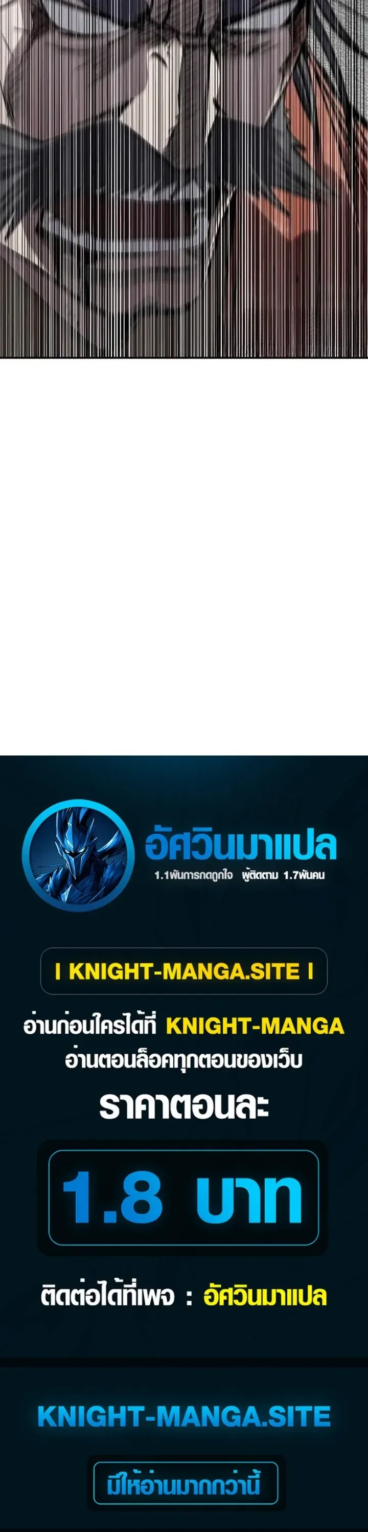 The Supreme Demonic Sword กระบี่มารอันดับหนึ่ง ตอนที่ 42 หน้า 16