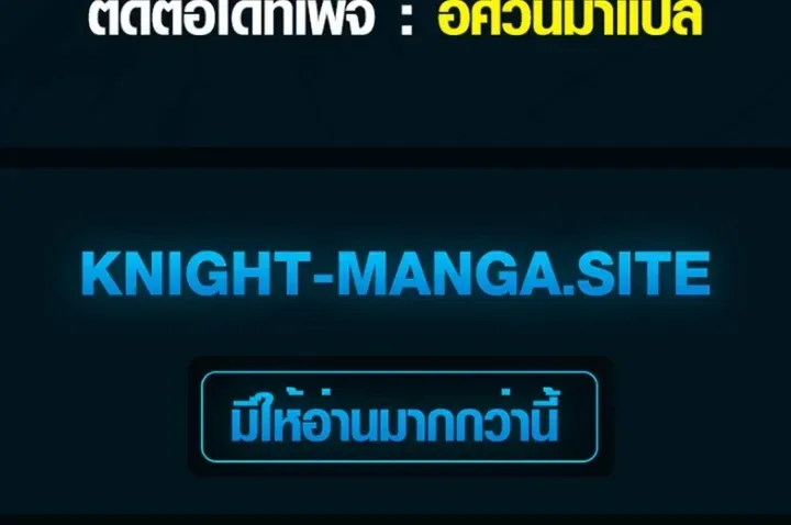The Supreme Demonic Sword กระบี่มารอันดับหนึ่ง ตอนที่ 43 หน้า 14