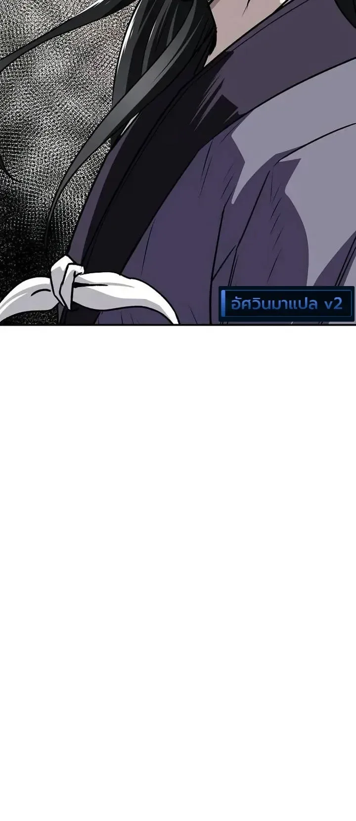 The Supreme Demonic Sword กระบี่มารอันดับหนึ่ง ตอนที่ 52 หน้า 13