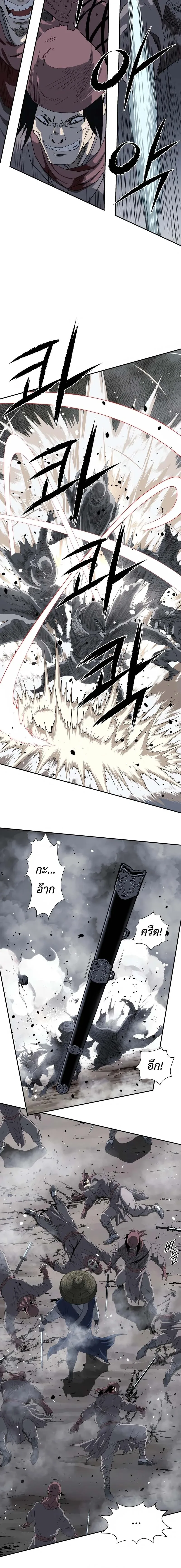 The Supreme Demonic Sword กระบี่มารอันดับหนึ่ง ตอนที่ 6 หน้า 6
