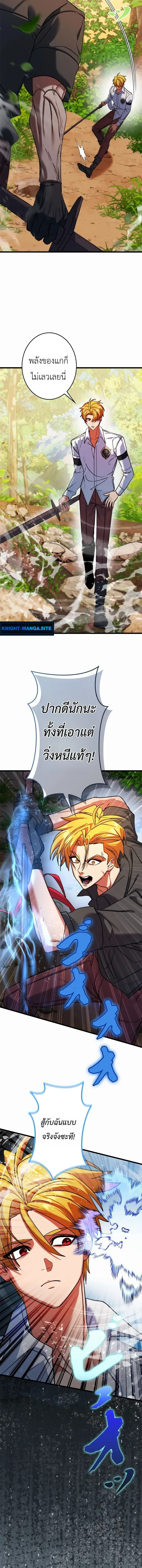 The Sword Emperor Who Surpasses His Previous Life จักรพรรดิเทพดาบ ผงาดเหนือชาติภพ ตอนที่ 1 หน้า 23