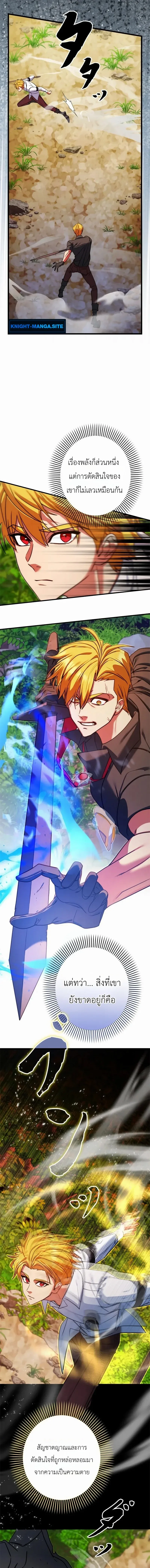 The Sword Emperor Who Surpasses His Previous Life จักรพรรดิเทพดาบ ผงาดเหนือชาติภพ ตอนที่ 1 หน้า 24