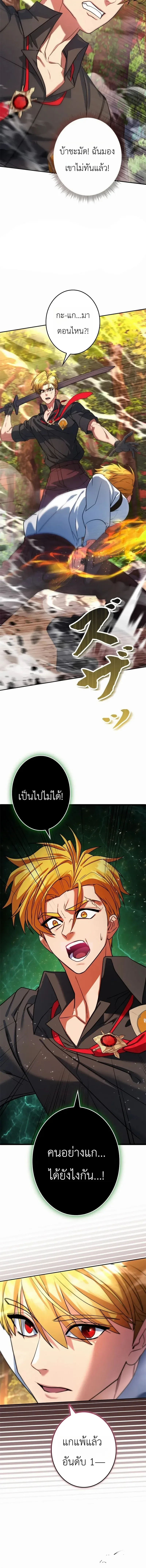 The Sword Emperor Who Surpasses His Previous Life จักรพรรดิเทพดาบ ผงาดเหนือชาติภพ ตอนที่ 1 หน้า 27