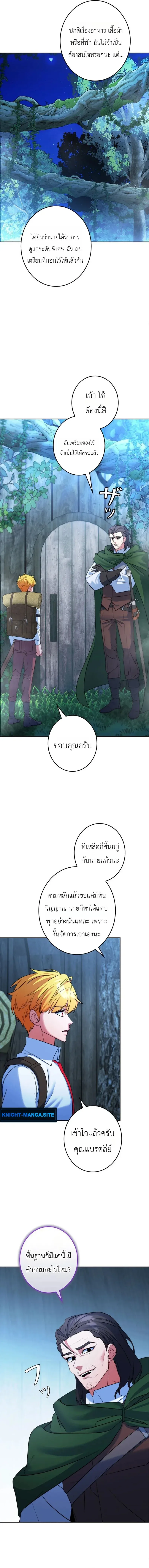 The Sword Emperor Who Surpasses His Previous Life จักรพรรดิเทพดาบ ผงาดเหนือชาติภพ ตอนที่ 10 หน้า 3
