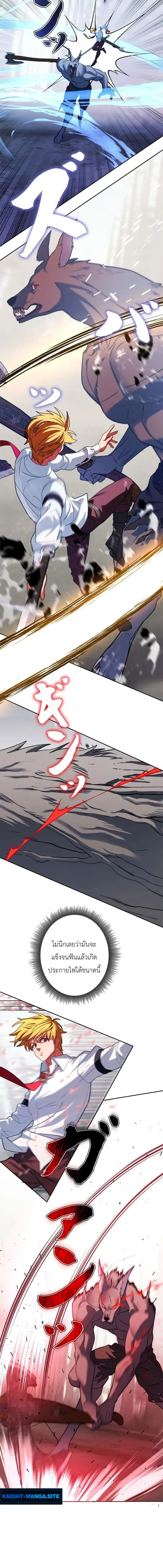 The Sword Emperor Who Surpasses His Previous Life จักรพรรดิเทพดาบ ผงาดเหนือชาติภพ ตอนที่ 11 หน้า 10