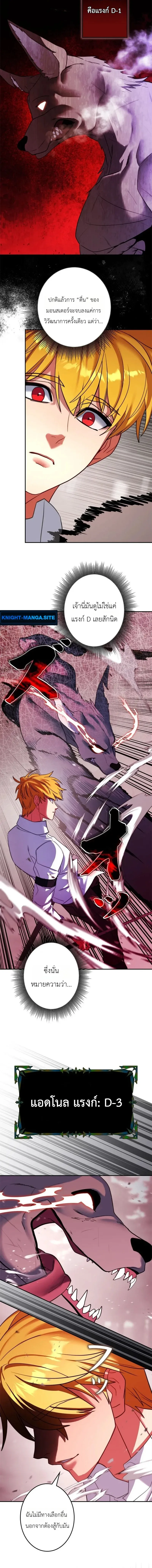 The Sword Emperor Who Surpasses His Previous Life จักรพรรดิเทพดาบ ผงาดเหนือชาติภพ ตอนที่ 11 หน้า 8