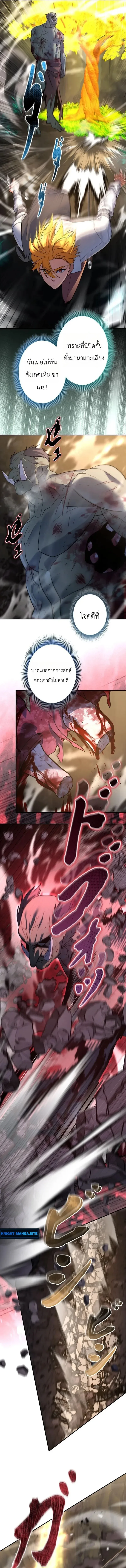 The Sword Emperor Who Surpasses His Previous Life จักรพรรดิเทพดาบ ผงาดเหนือชาติภพ ตอนที่ 12 หน้า 15