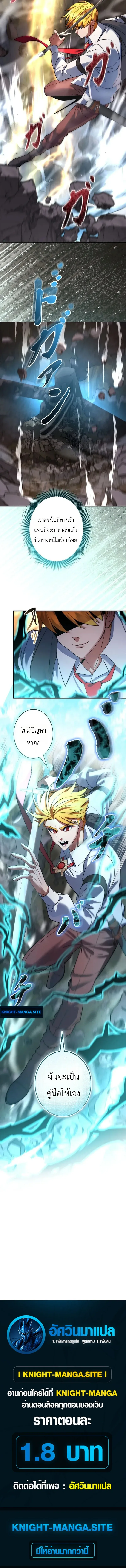 The Sword Emperor Who Surpasses His Previous Life จักรพรรดิเทพดาบ ผงาดเหนือชาติภพ ตอนที่ 12 หน้า 16
