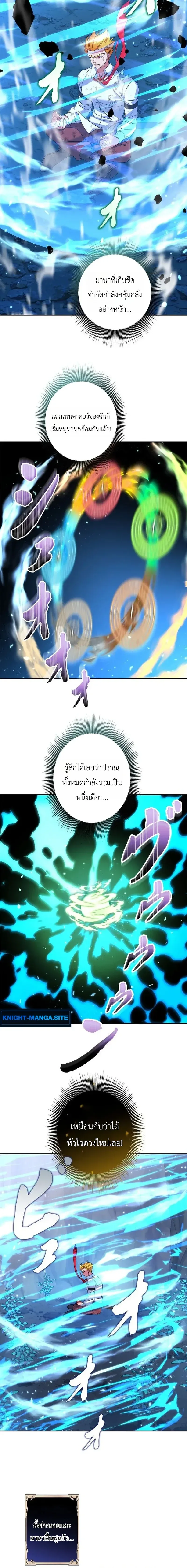 The Sword Emperor Who Surpasses His Previous Life จักรพรรดิเทพดาบ ผงาดเหนือชาติภพ ตอนที่ 13 หน้า 14
