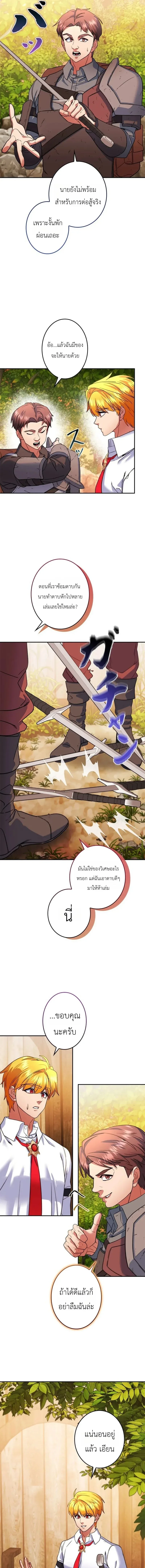 The Sword Emperor Who Surpasses His Previous Life จักรพรรดิเทพดาบ ผงาดเหนือชาติภพ ตอนที่ 14 หน้า 13