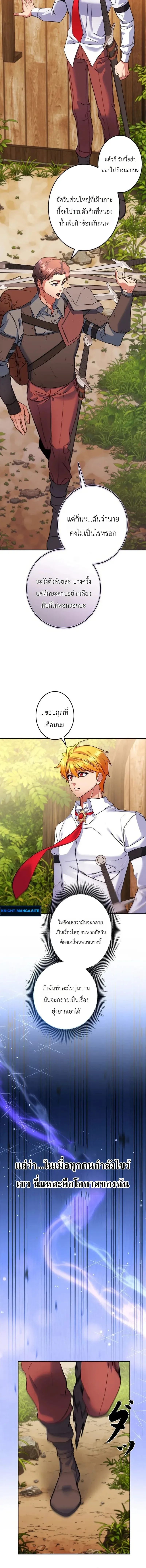 The Sword Emperor Who Surpasses His Previous Life จักรพรรดิเทพดาบ ผงาดเหนือชาติภพ ตอนที่ 14 หน้า 14