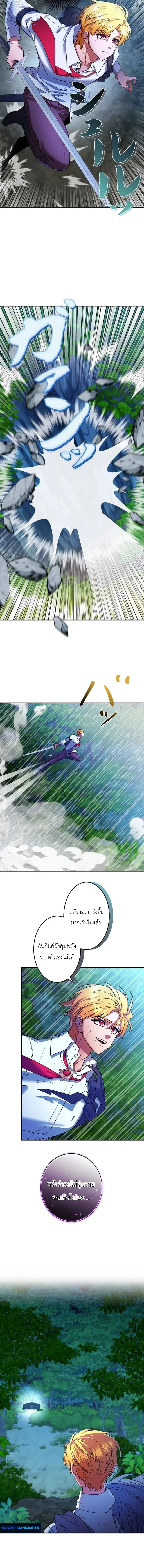 The Sword Emperor Who Surpasses His Previous Life จักรพรรดิเทพดาบ ผงาดเหนือชาติภพ ตอนที่ 14 หน้า 4