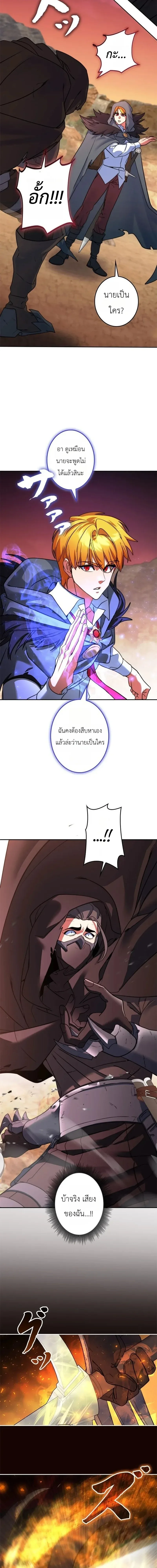 The Sword Emperor Who Surpasses His Previous Life จักรพรรดิเทพดาบ ผงาดเหนือชาติภพ ตอนที่ 15 หน้า 10