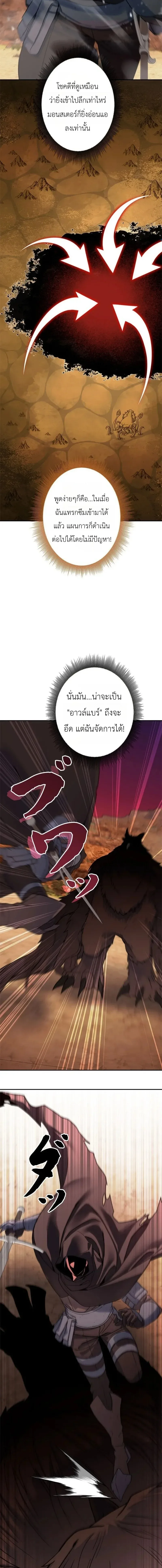 The Sword Emperor Who Surpasses His Previous Life จักรพรรดิเทพดาบ ผงาดเหนือชาติภพ ตอนที่ 15 หน้า 7