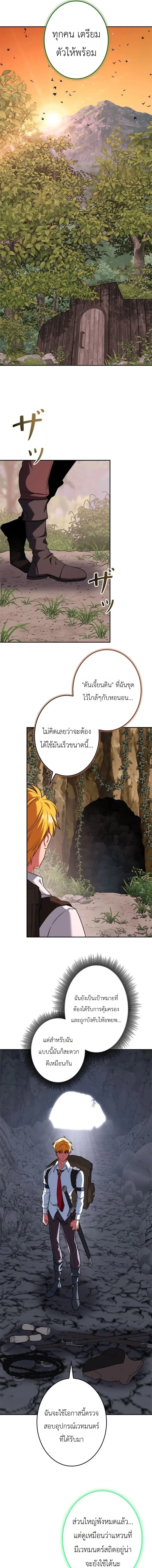 The Sword Emperor Who Surpasses His Previous Life จักรพรรดิเทพดาบ ผงาดเหนือชาติภพ ตอนที่ 16 หน้า 17