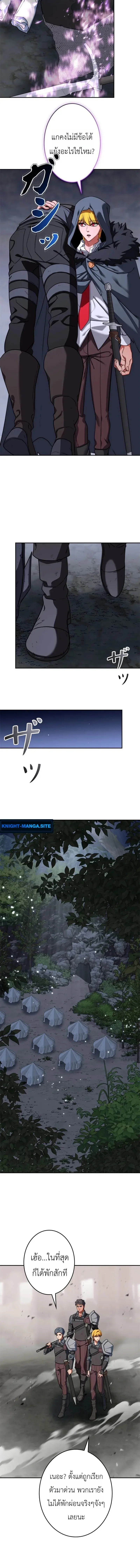The Sword Emperor Who Surpasses His Previous Life จักรพรรดิเทพดาบ ผงาดเหนือชาติภพ ตอนที่ 16 หน้า 8