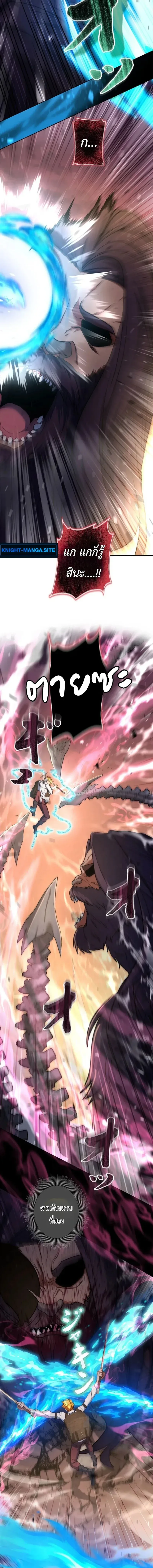 The Sword Emperor Who Surpasses His Previous Life จักรพรรดิเทพดาบ ผงาดเหนือชาติภพ ตอนที่ 17 หน้า 12
