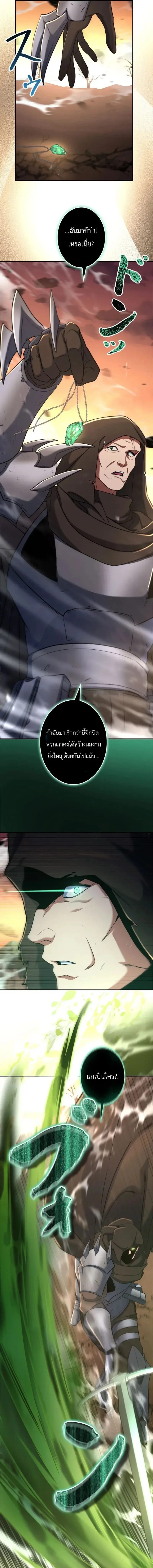 The Sword Emperor Who Surpasses His Previous Life จักรพรรดิเทพดาบ ผงาดเหนือชาติภพ ตอนที่ 17 หน้า 15