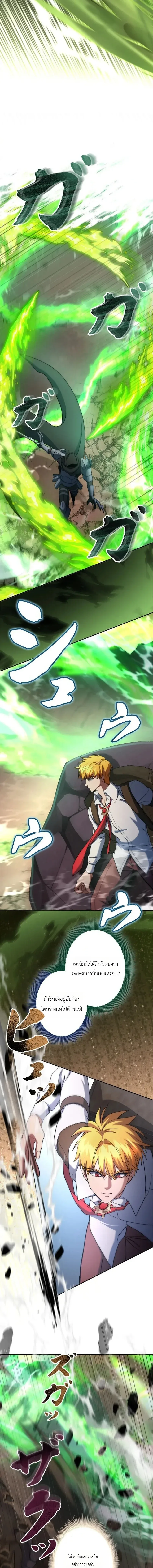 The Sword Emperor Who Surpasses His Previous Life จักรพรรดิเทพดาบ ผงาดเหนือชาติภพ ตอนที่ 17 หน้า 16