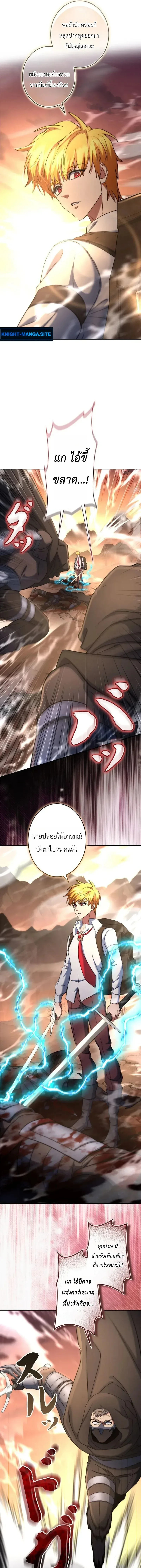 The Sword Emperor Who Surpasses His Previous Life จักรพรรดิเทพดาบ ผงาดเหนือชาติภพ ตอนที่ 17 หน้า 5