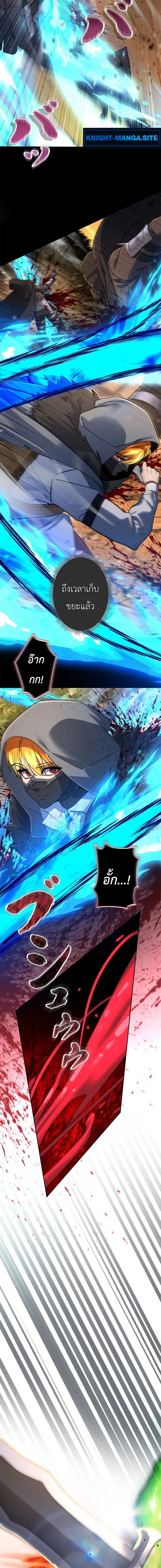 The Sword Emperor Who Surpasses His Previous Life จักรพรรดิเทพดาบ ผงาดเหนือชาติภพ ตอนที่ 18 หน้า 18