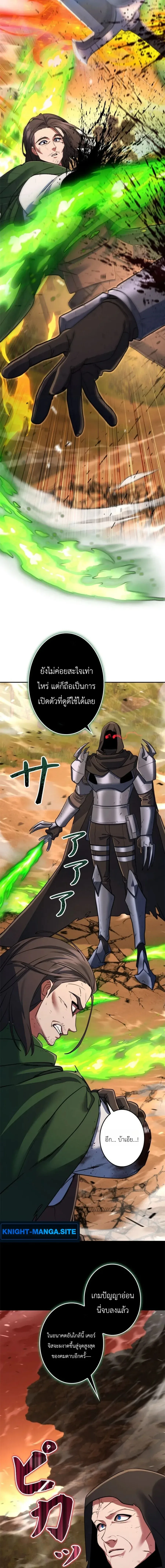 The Sword Emperor Who Surpasses His Previous Life จักรพรรดิเทพดาบ ผงาดเหนือชาติภพ ตอนที่ 18 หน้า 19