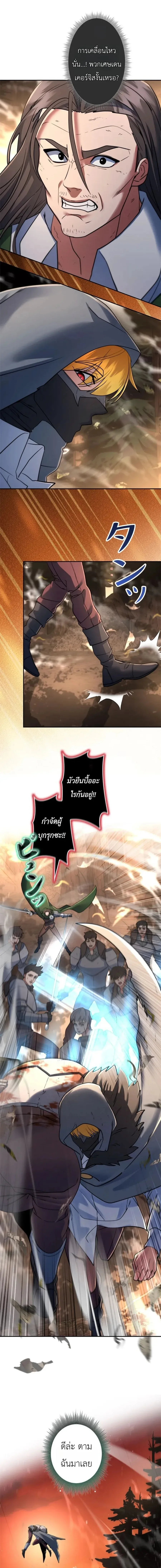 The Sword Emperor Who Surpasses His Previous Life จักรพรรดิเทพดาบ ผงาดเหนือชาติภพ ตอนที่ 18 หน้า 6