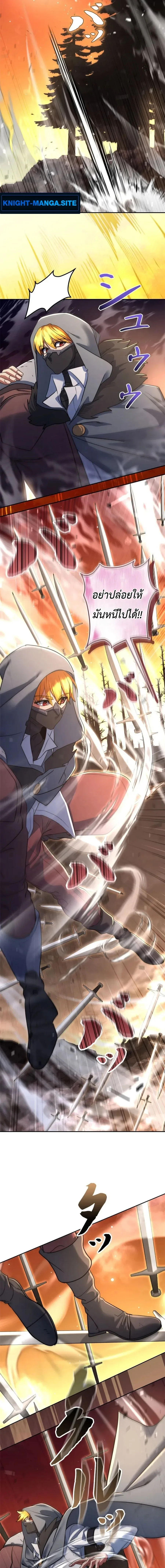 The Sword Emperor Who Surpasses His Previous Life จักรพรรดิเทพดาบ ผงาดเหนือชาติภพ ตอนที่ 18 หน้า 7