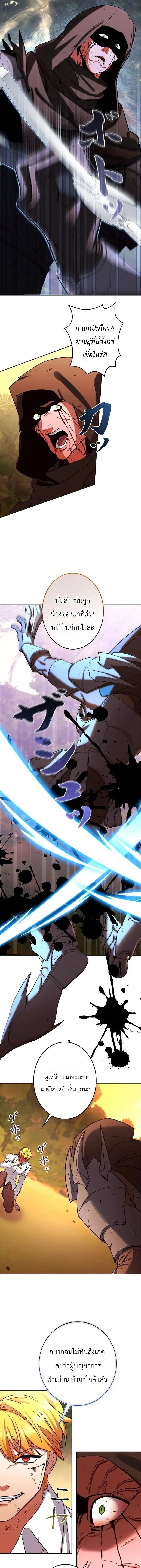 The Sword Emperor Who Surpasses His Previous Life จักรพรรดิเทพดาบ ผงาดเหนือชาติภพ ตอนที่ 19 หน้า 15