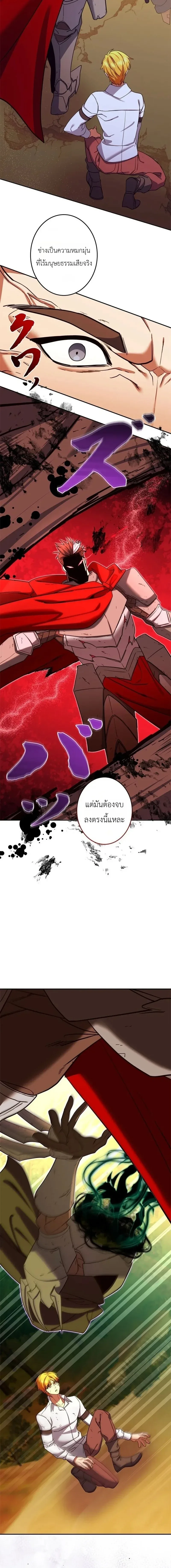 The Sword Emperor Who Surpasses His Previous Life จักรพรรดิเทพดาบ ผงาดเหนือชาติภพ ตอนที่ 19 หน้า 18