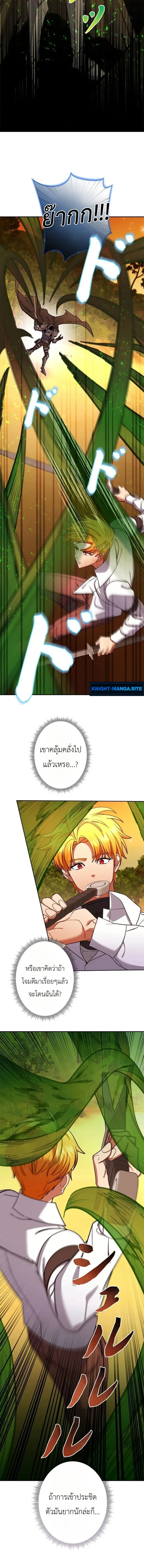 The Sword Emperor Who Surpasses His Previous Life จักรพรรดิเทพดาบ ผงาดเหนือชาติภพ ตอนที่ 19 หน้า 8