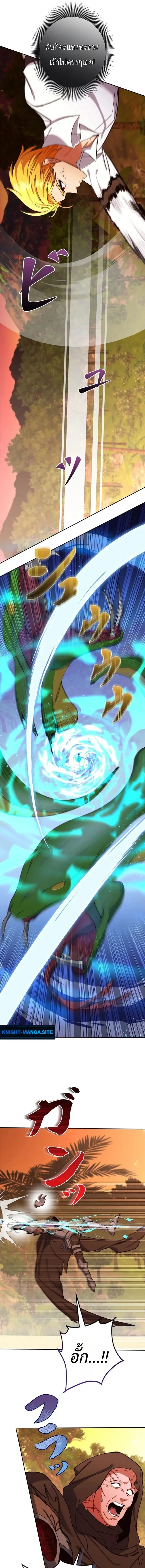 The Sword Emperor Who Surpasses His Previous Life จักรพรรดิเทพดาบ ผงาดเหนือชาติภพ ตอนที่ 19 หน้า 9