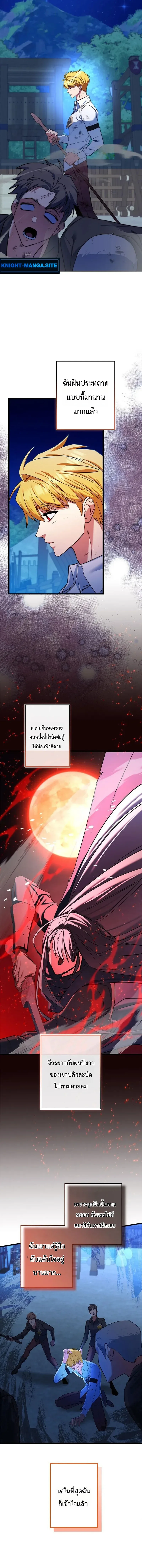 The Sword Emperor Who Surpasses His Previous Life จักรพรรดิเทพดาบ ผงาดเหนือชาติภพ ตอนที่ 2 หน้า 16
