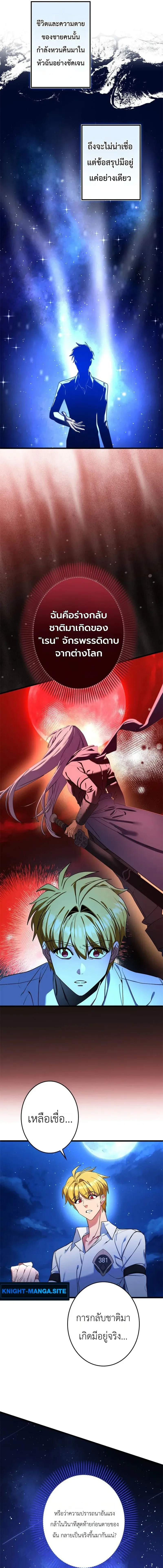 The Sword Emperor Who Surpasses His Previous Life จักรพรรดิเทพดาบ ผงาดเหนือชาติภพ ตอนที่ 2 หน้า 17