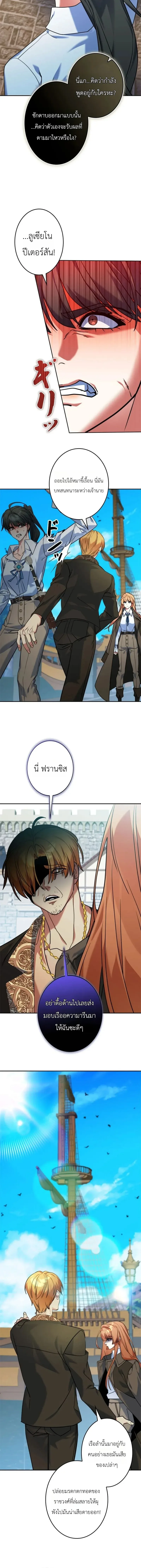 The Sword Emperor Who Surpasses His Previous Life จักรพรรดิเทพดาบ ผงาดเหนือชาติภพ ตอนที่ 20 หน้า 12