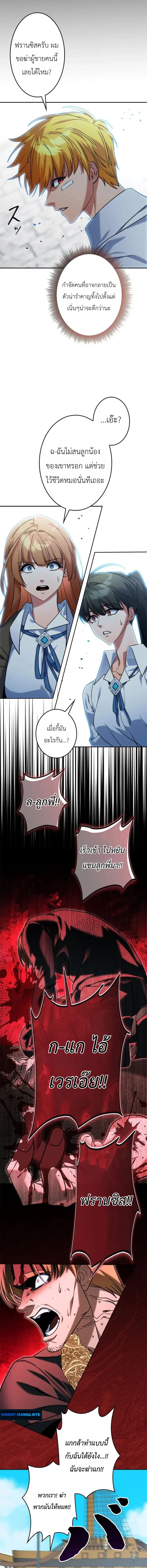 The Sword Emperor Who Surpasses His Previous Life จักรพรรดิเทพดาบ ผงาดเหนือชาติภพ ตอนที่ 20 หน้า 14