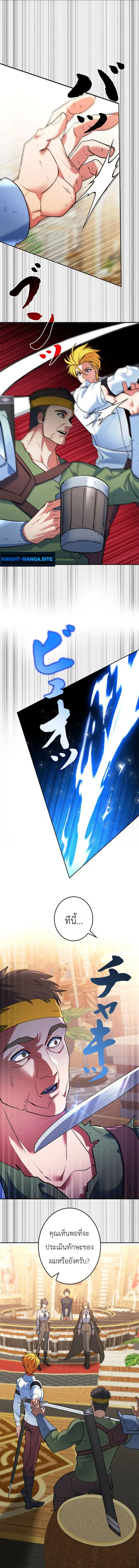 The Sword Emperor Who Surpasses His Previous Life จักรพรรดิเทพดาบ ผงาดเหนือชาติภพ ตอนที่ 21 หน้า 9