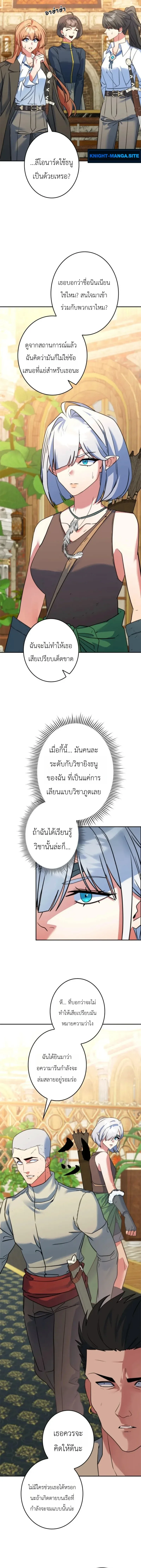 The Sword Emperor Who Surpasses His Previous Life จักรพรรดิเทพดาบ ผงาดเหนือชาติภพ ตอนที่ 22 หน้า 17
