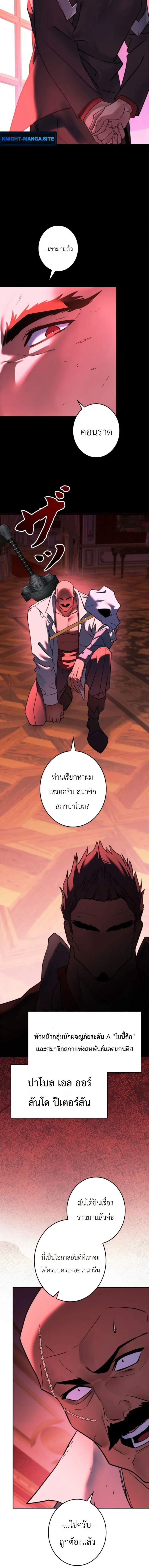 The Sword Emperor Who Surpasses His Previous Life จักรพรรดิเทพดาบ ผงาดเหนือชาติภพ ตอนที่ 23 หน้า 15
