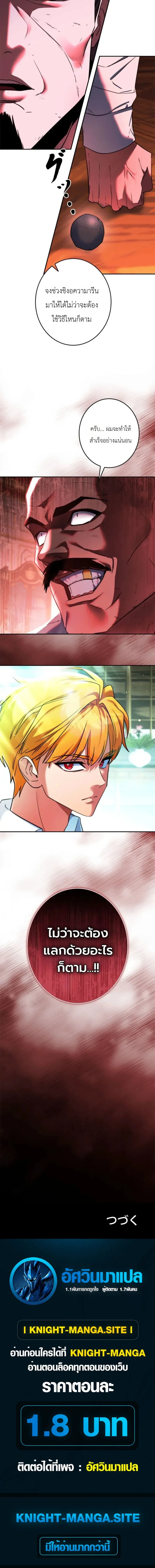 The Sword Emperor Who Surpasses His Previous Life จักรพรรดิเทพดาบ ผงาดเหนือชาติภพ ตอนที่ 23 หน้า 17