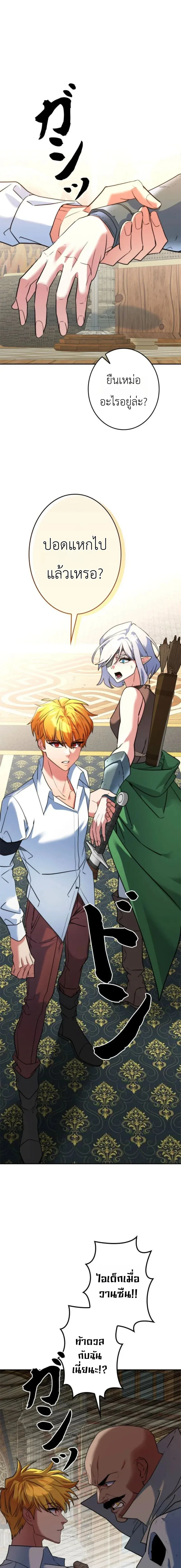 The Sword Emperor Who Surpasses His Previous Life จักรพรรดิเทพดาบ ผงาดเหนือชาติภพ ตอนที่ 23 หน้า 6