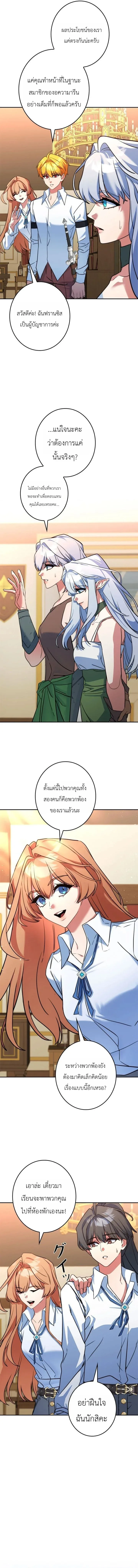 The Sword Emperor Who Surpasses His Previous Life จักรพรรดิเทพดาบ ผงาดเหนือชาติภพ ตอนที่ 25 หน้า 3